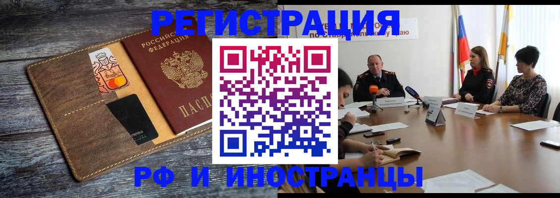 где прописаться в Зее