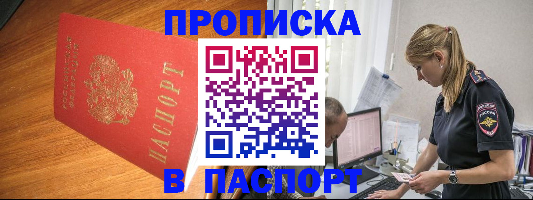 регистрация для дет. сада в Зее