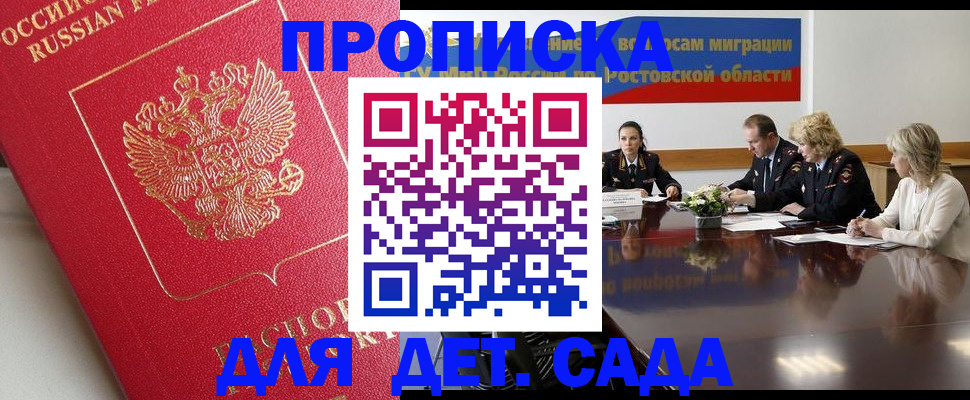 временная регистрация госуслуги в Зее
